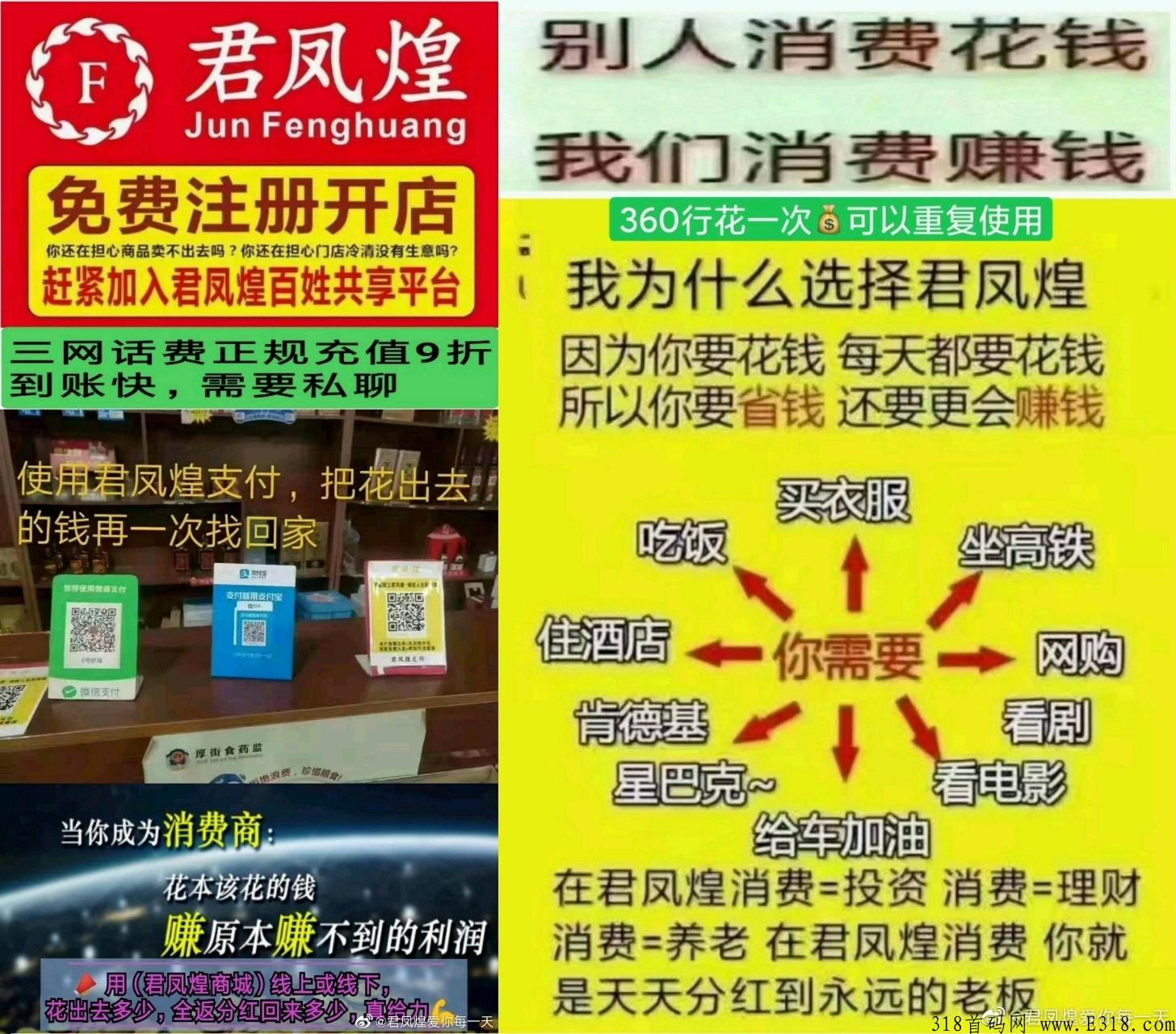 君凤煌天天自动分奖励啦，不要白不要