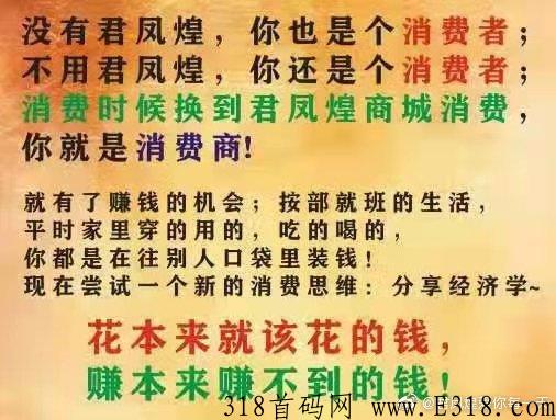君凤煌天天自动分奖励啦，不要白不要