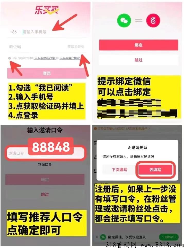 乐买买补齐外卖CPS+ks渠道，路还能走多远