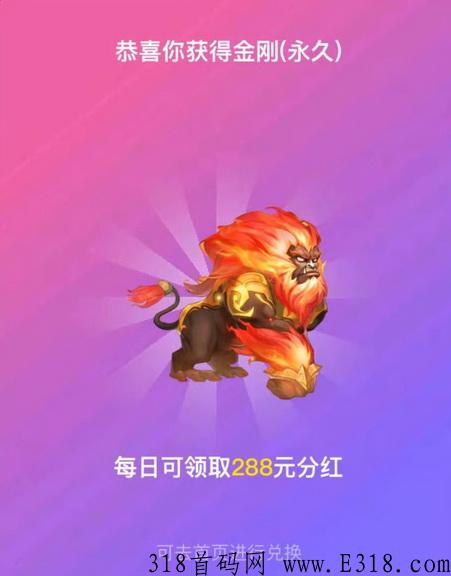 《神兽扛米》怎么极速获得分奖励神兽，真金白银回收元宝是骗局吗