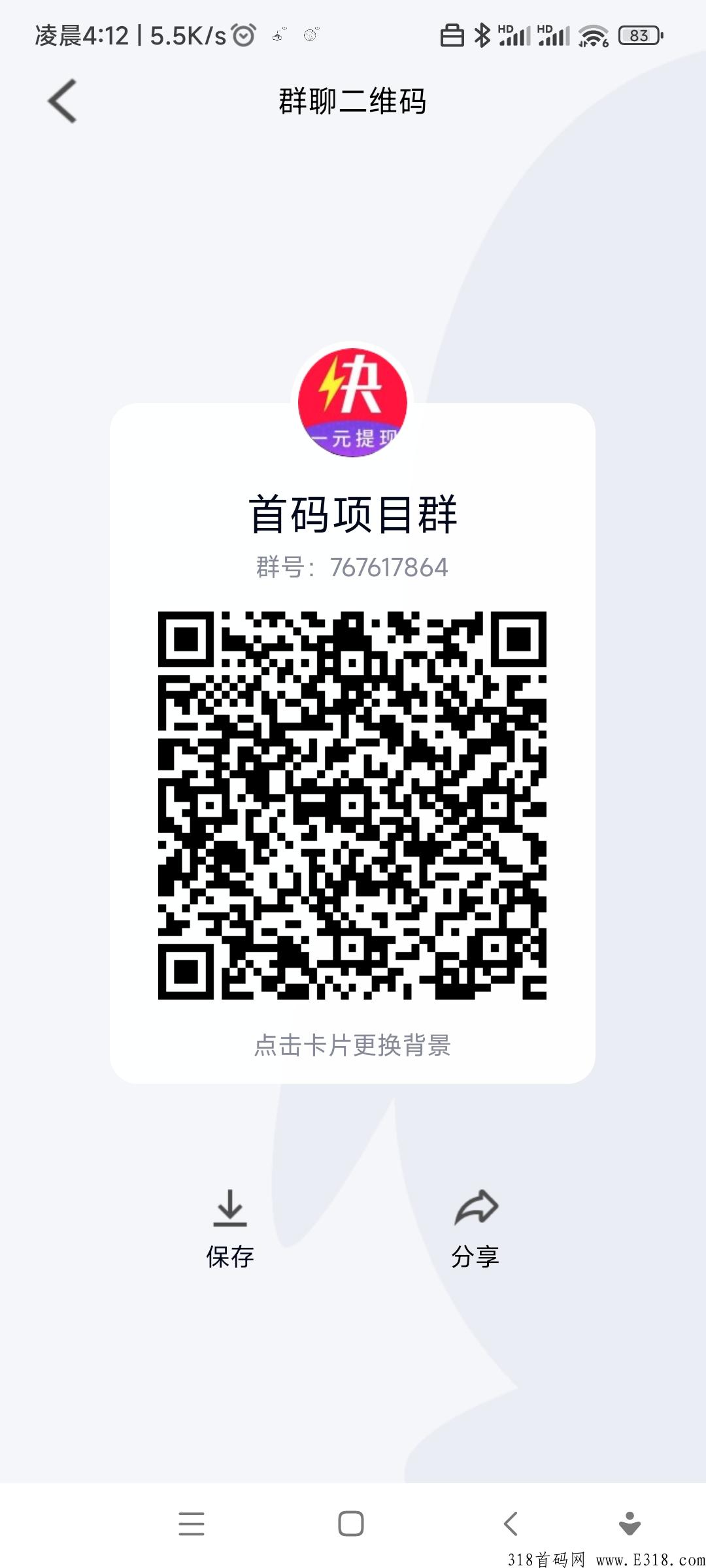闪赚星球首码，即将上线