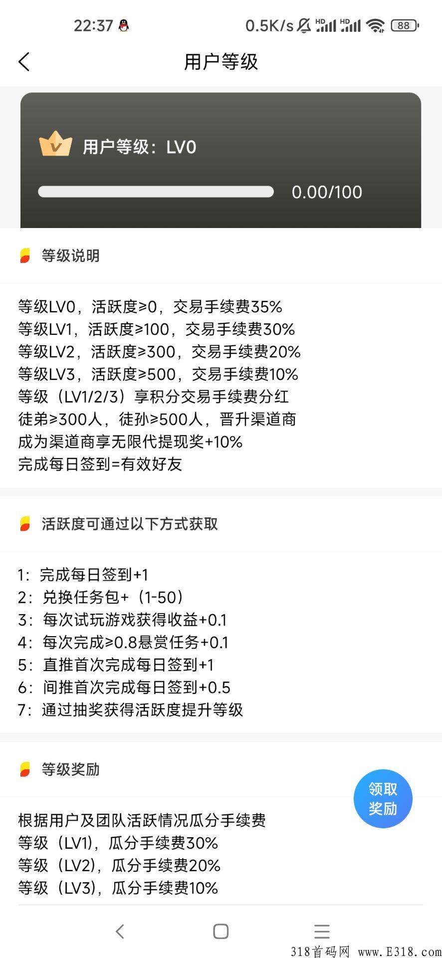 闪赚星球首码，即将上线