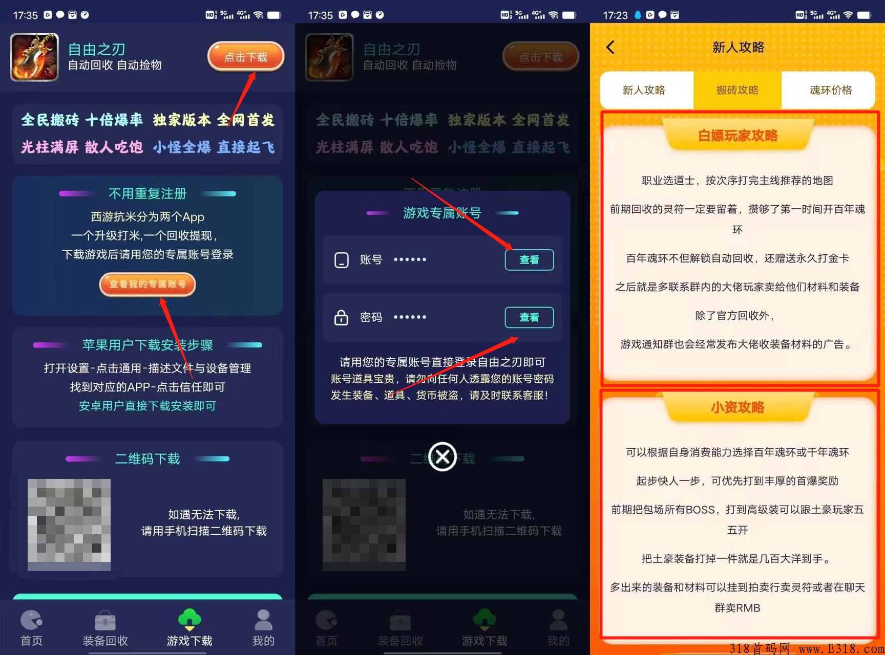 西游抗米，玩玩游戏一天赚米+教程