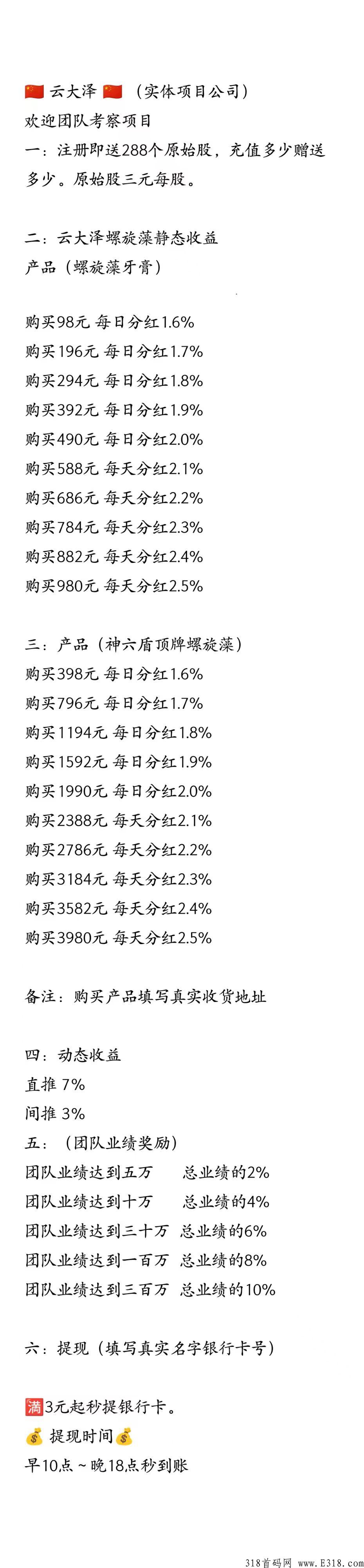 云大泽拉新一人多少，实体项目