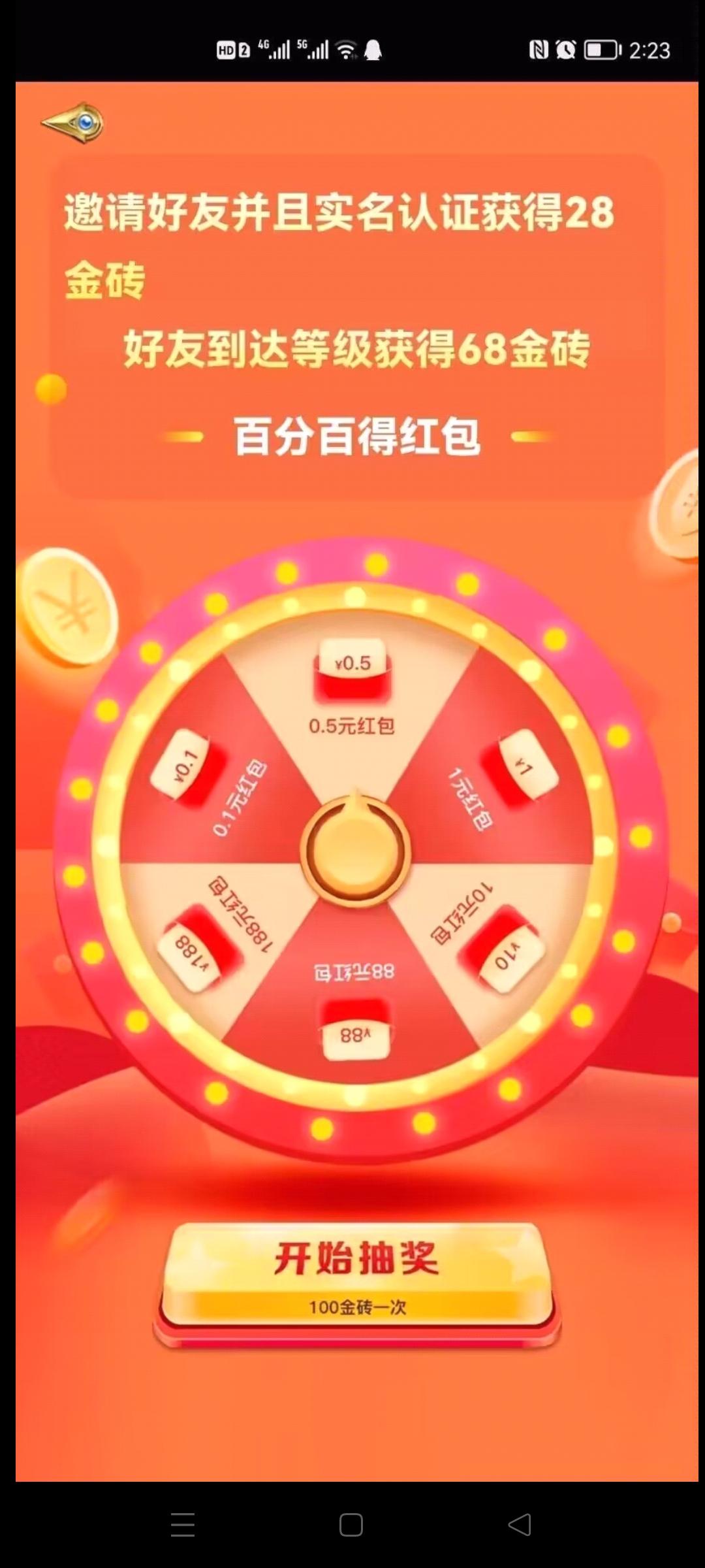 兄弟搬砖首码预热，天花板项目