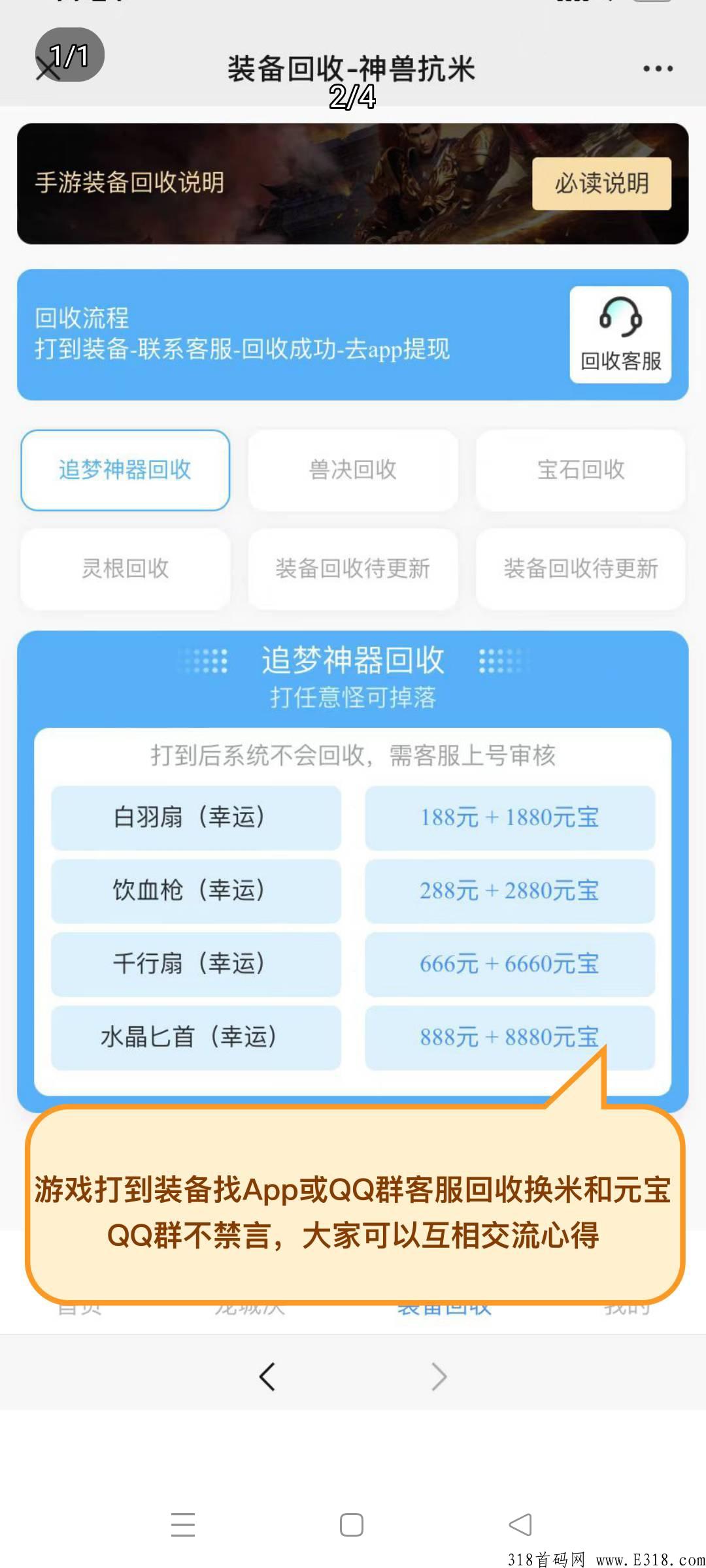神兽扛米首码刚出，项目天花板，收益远超同类