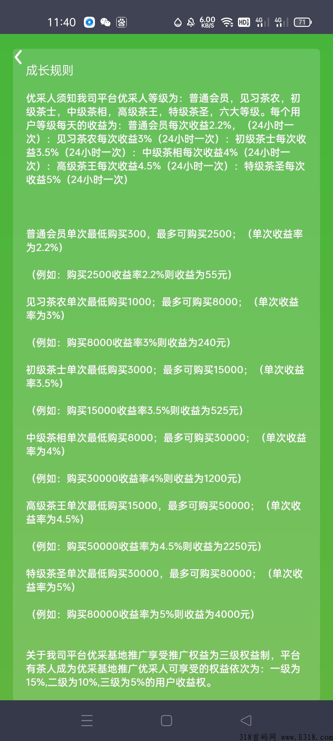 《优彩基地》已经走过了两年的项目对接团队长