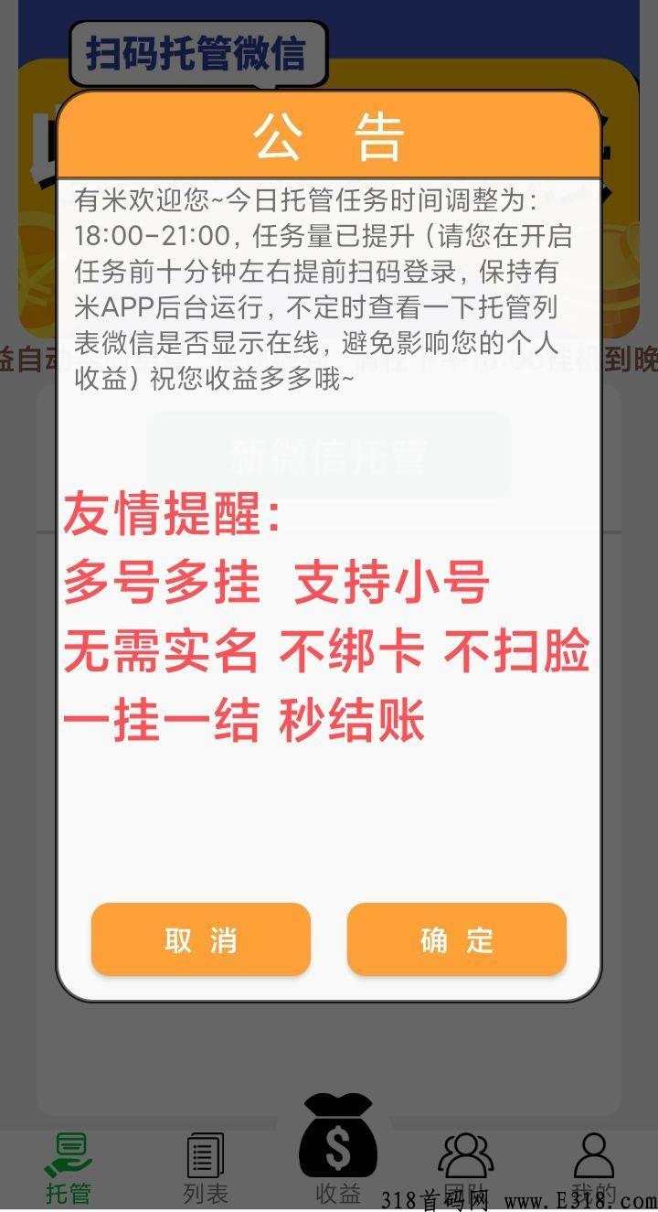 南瓜任务平台微信挂机，一单一结，过年轻松吃肉