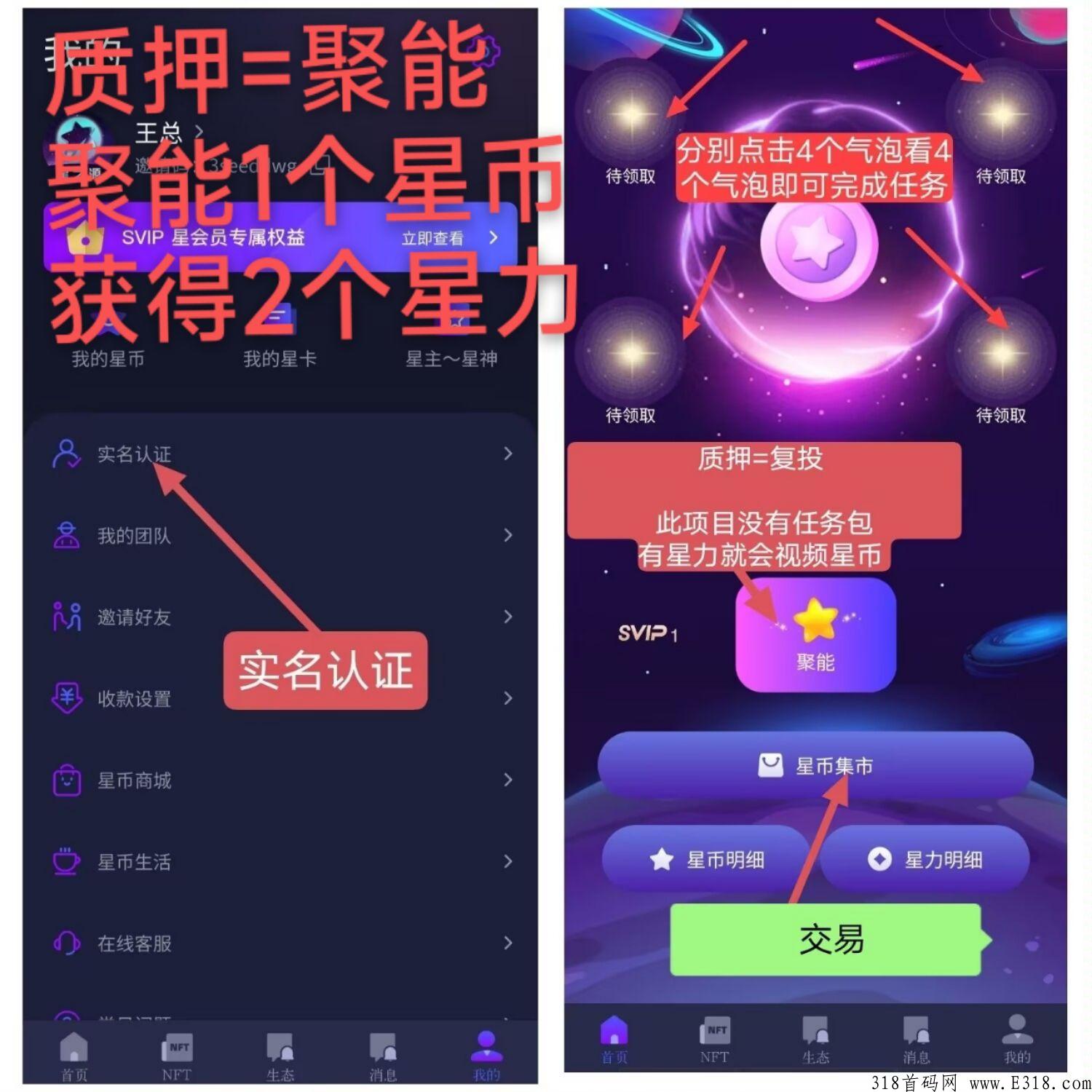 星之源，跨年项目，超级项目
