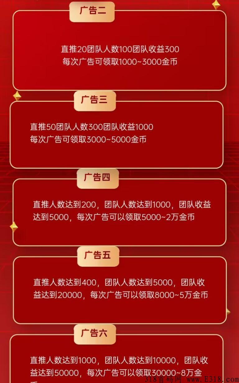 亿元宝，首码预热，每天有奖励，今晚8：30上线
