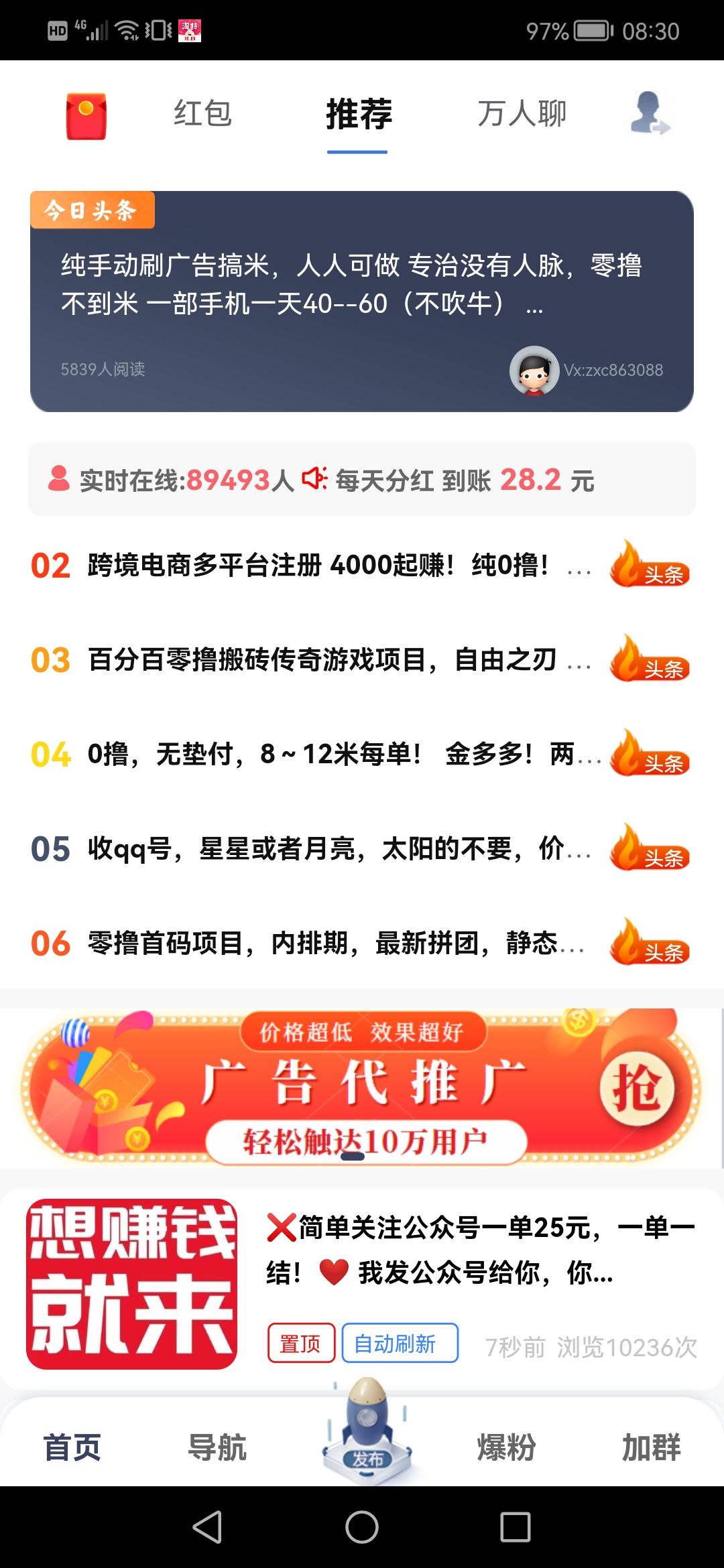巨创引流 ，拉新就送，力度非常大