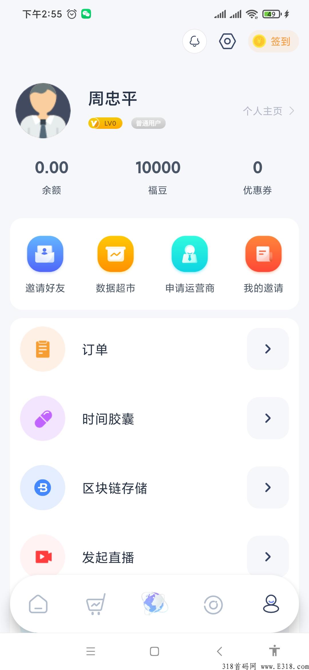 DA管家，已融资很多