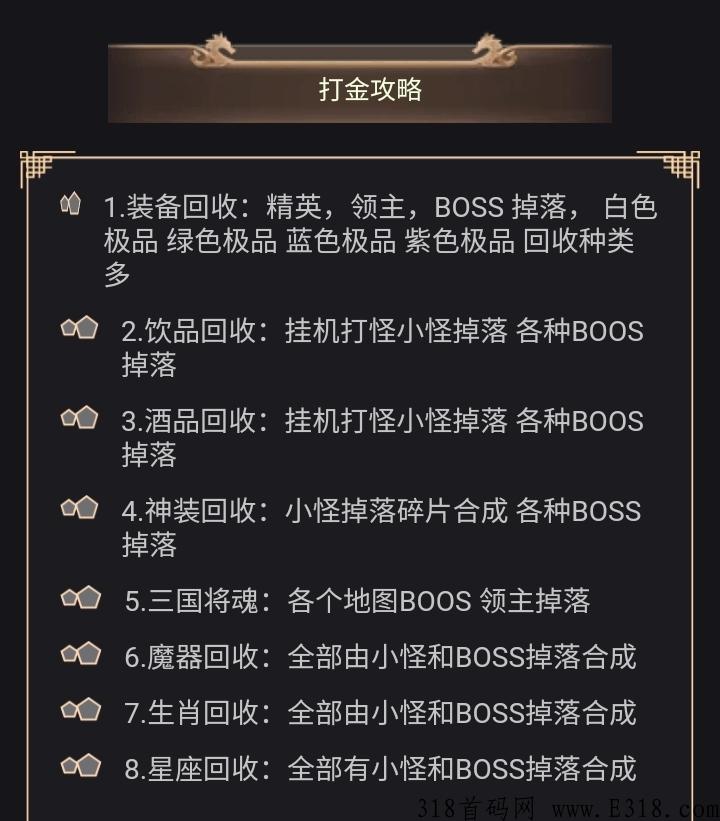《神兽合击》首码粉墨登场，2022搬米手游打金真实良心