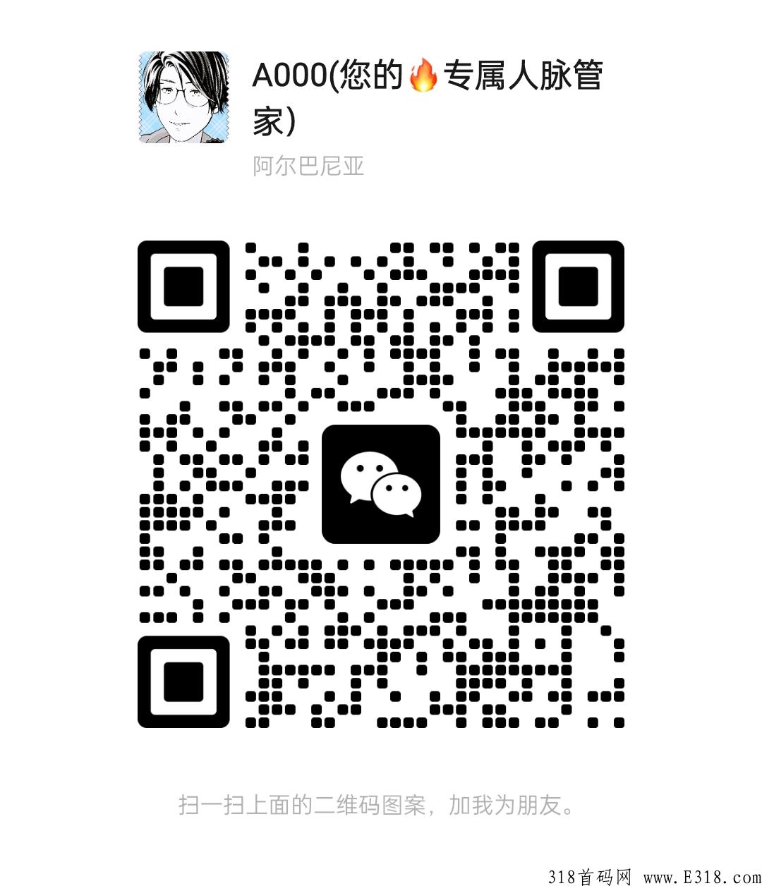 【首码项目】聊天员项目.长期管道收益.零撸