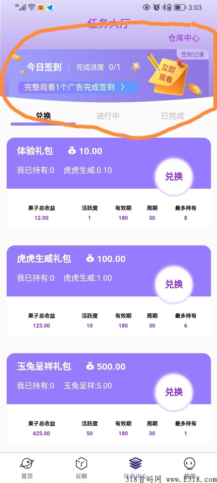 果农生活，王炸项目，兜底三星，火爆排线中