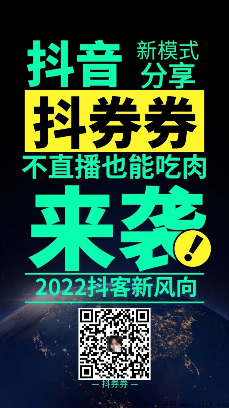 首码抖卷卷刚出码拉新一个0.5-9元现在注册开级别d音快手优惠券w限代佣金 平级无拦截