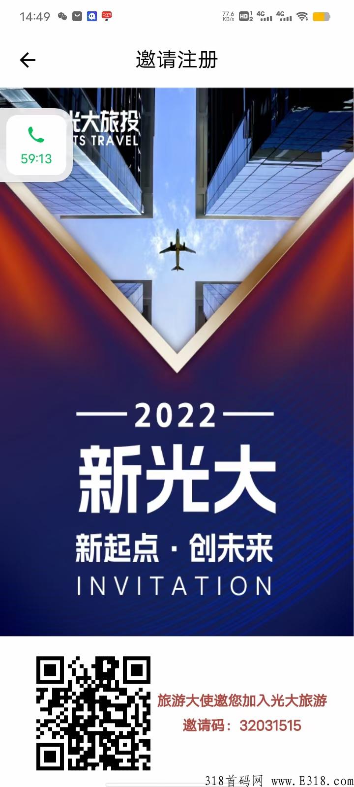 重回顶峰【光大旅游】，无限代奖励，普卡可卖