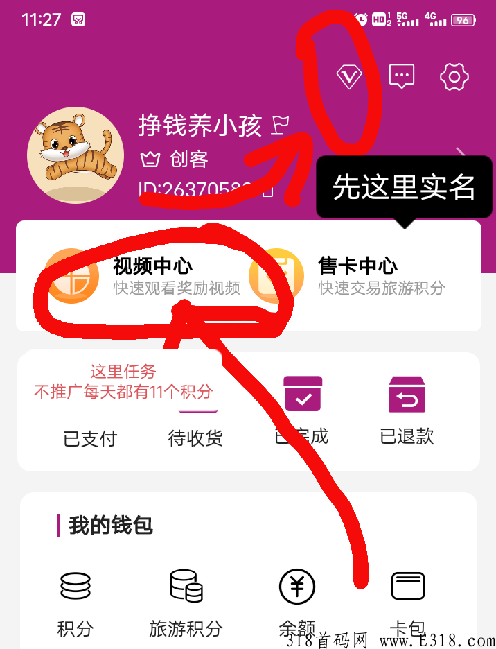 重回顶峰【光大旅游】，无限代奖励，普卡可卖
