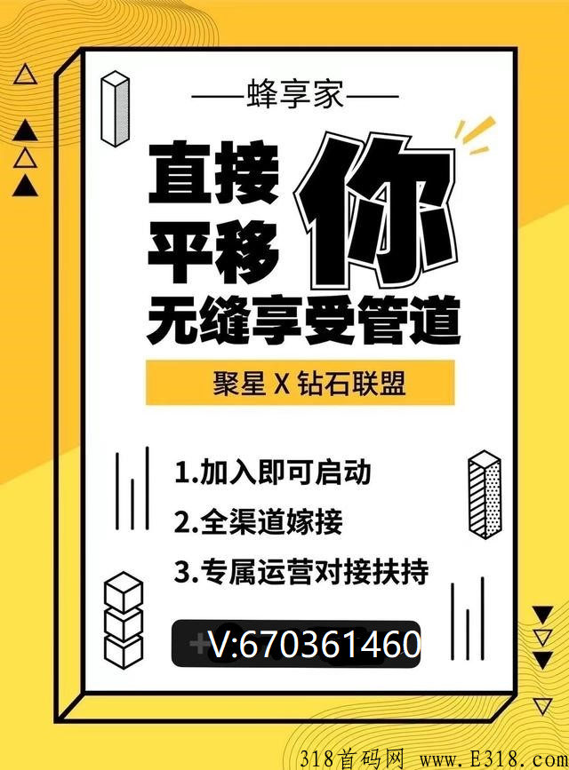 为什么你不能像别人那样正确选择蜂享家邀请码？注册前一定要认真思考