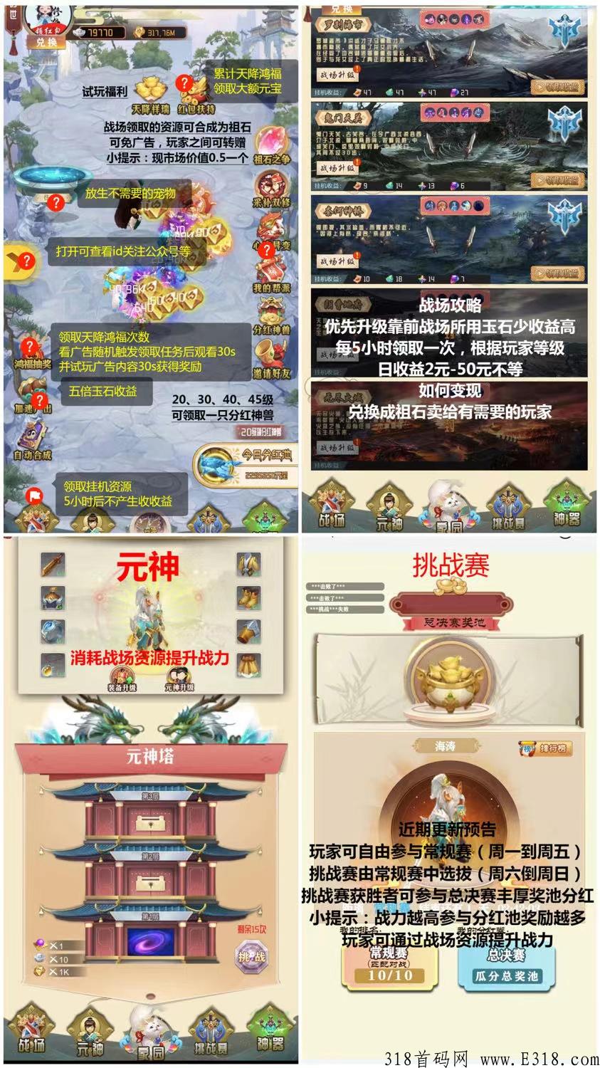 幻世，长期首码项目