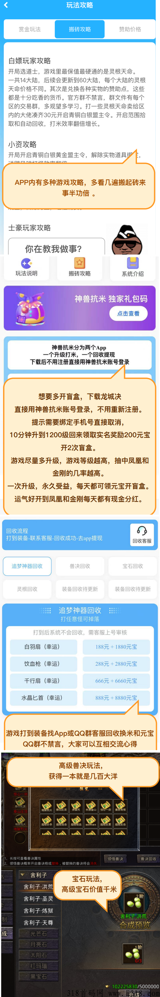 神兽抗米：打金+开盒+分奖励+兑换，推广3级收益，提现门槛低