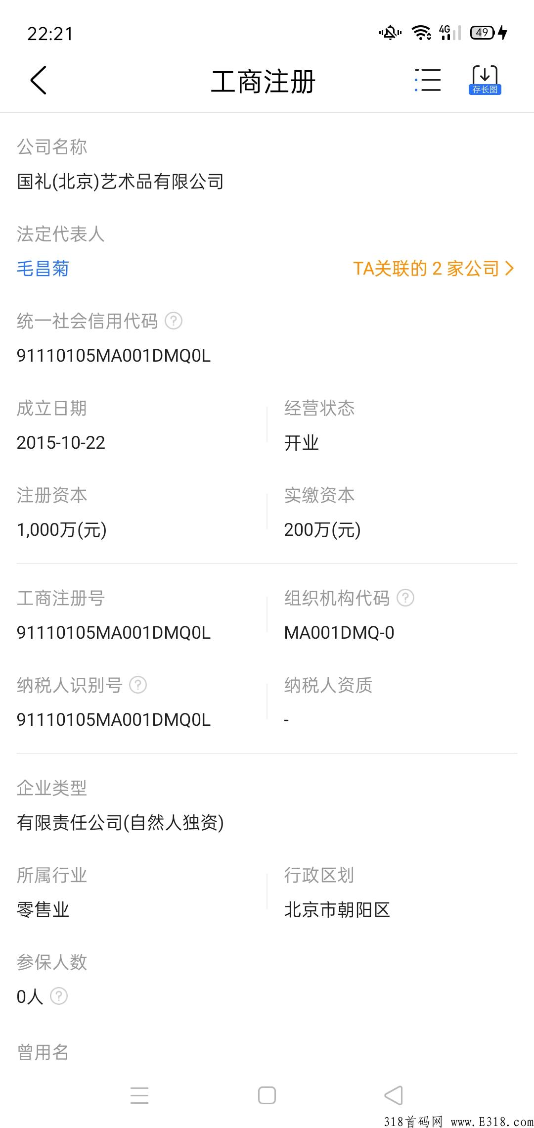 g礼文汇跨年项目，年底最后一战！