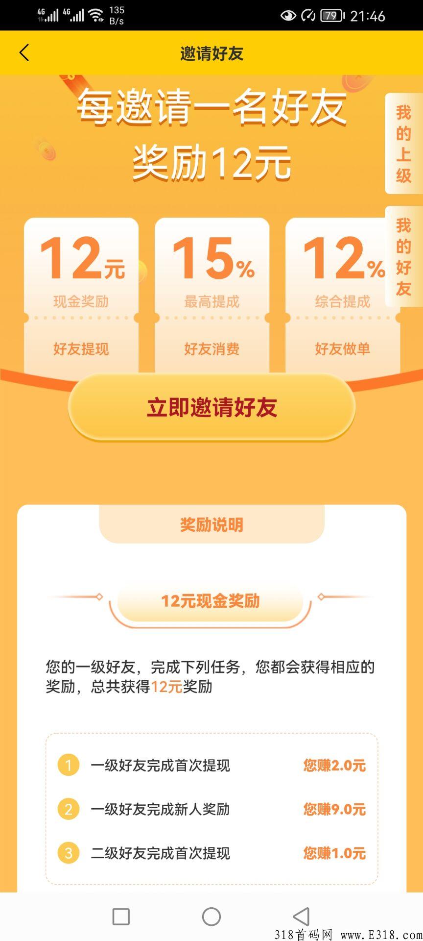 首码【饭米粒】全新收徒模式，最强首码