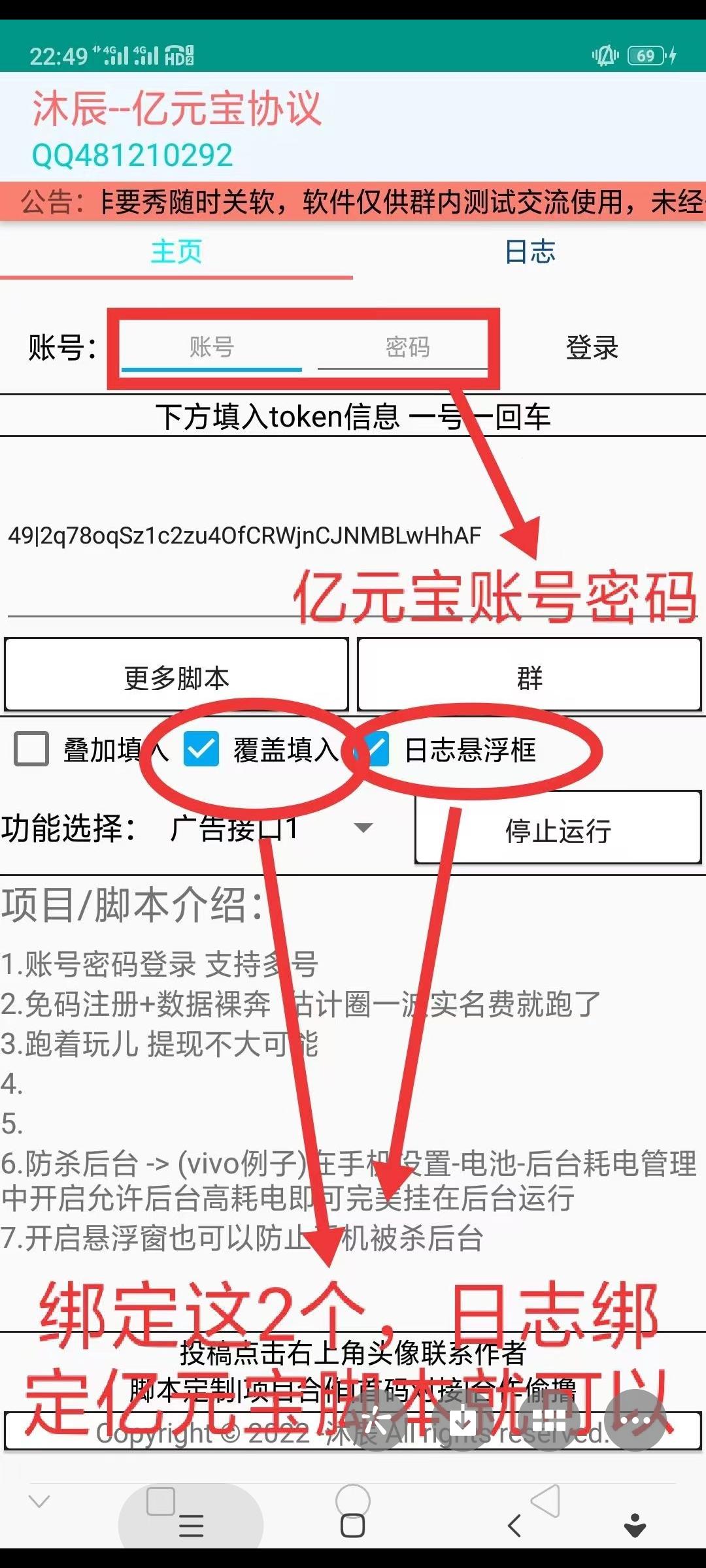 首码亿元宝，不用看广告，脚本项目