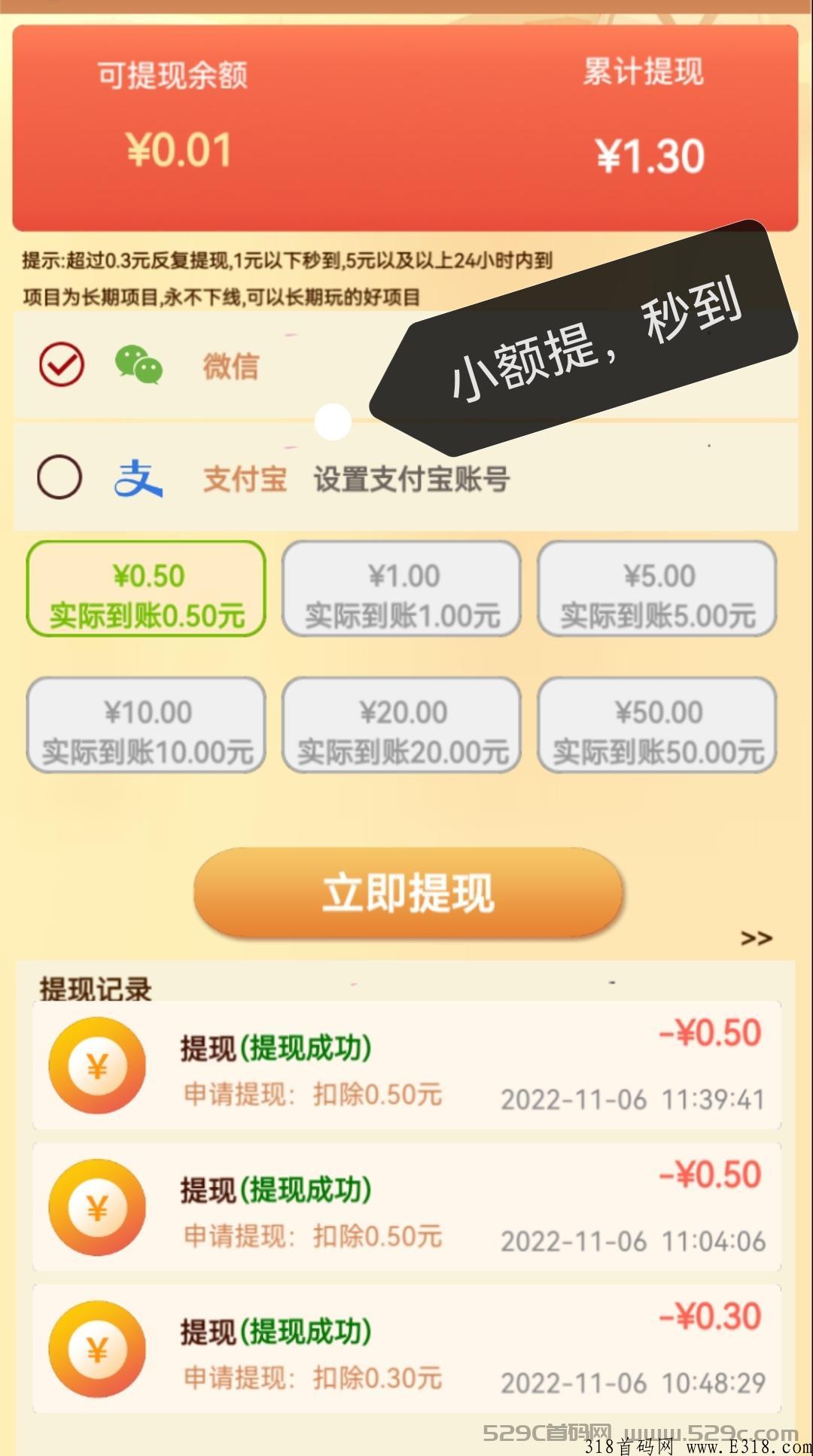 首码【乐乐农场】，小游戏，收益高