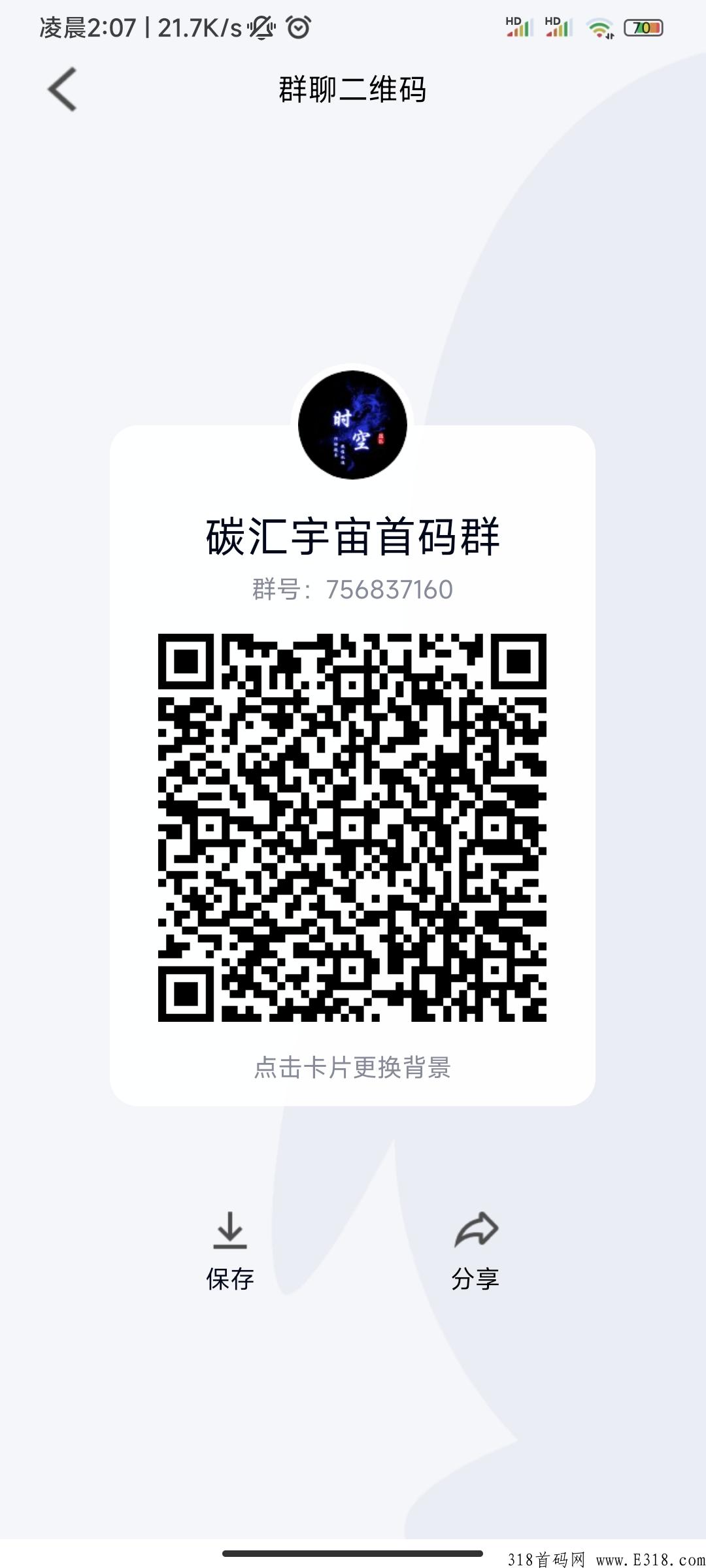 首码，每天完成新人礼包28天可得154个，每个人可以一直撸，推广收益