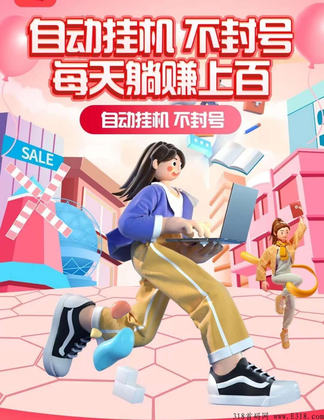 最新2022威信项目，可多开收入翻翻