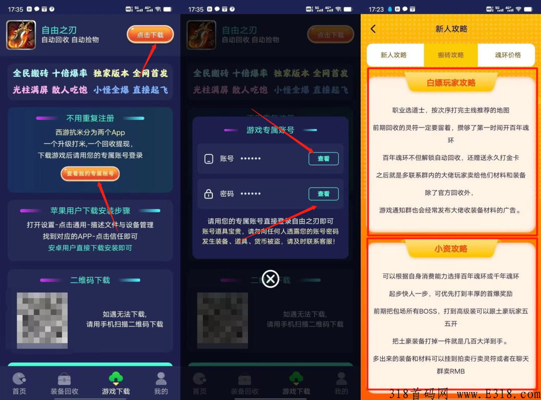 西游抗米，打金项目，中后期每天躺赚，提现无门槛