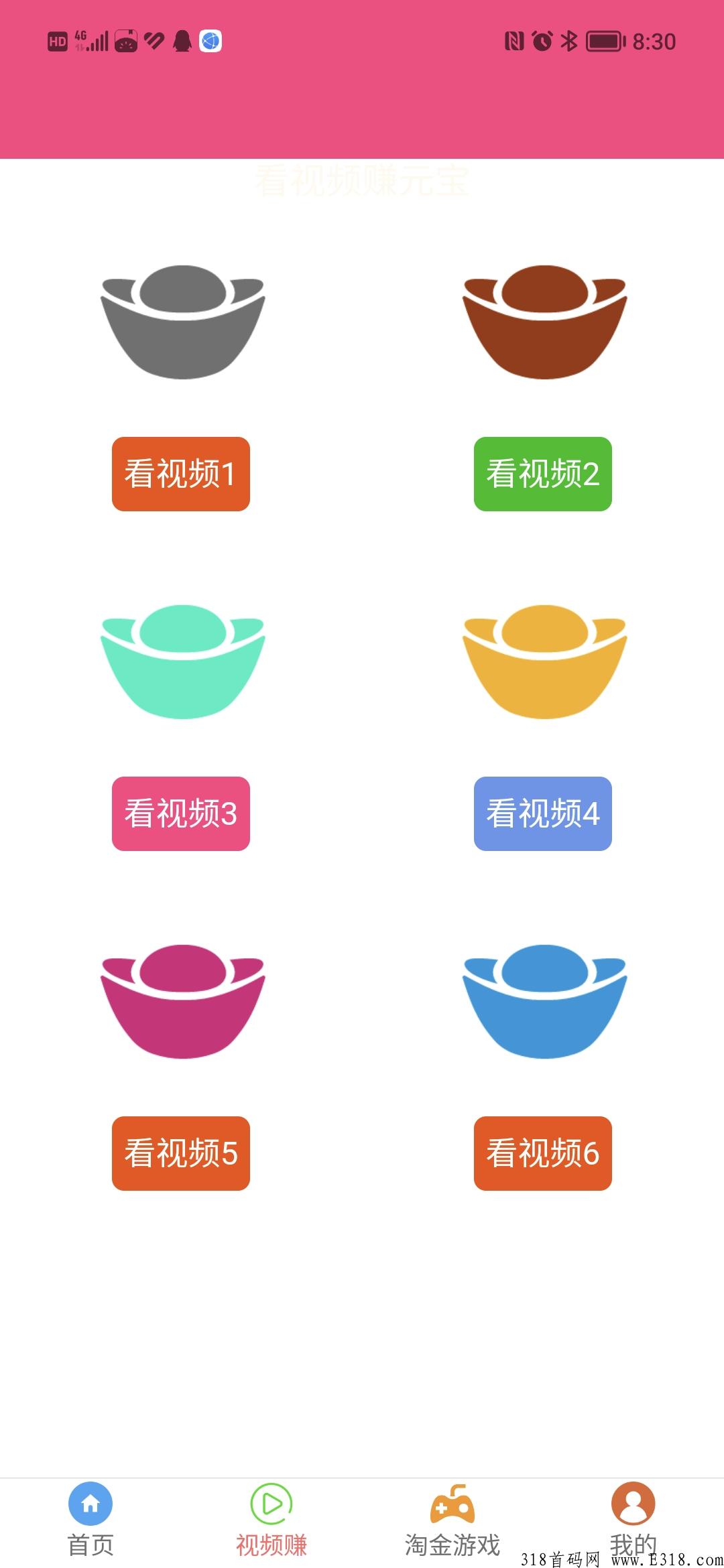 首码无限刷广告赚钱亿元宝