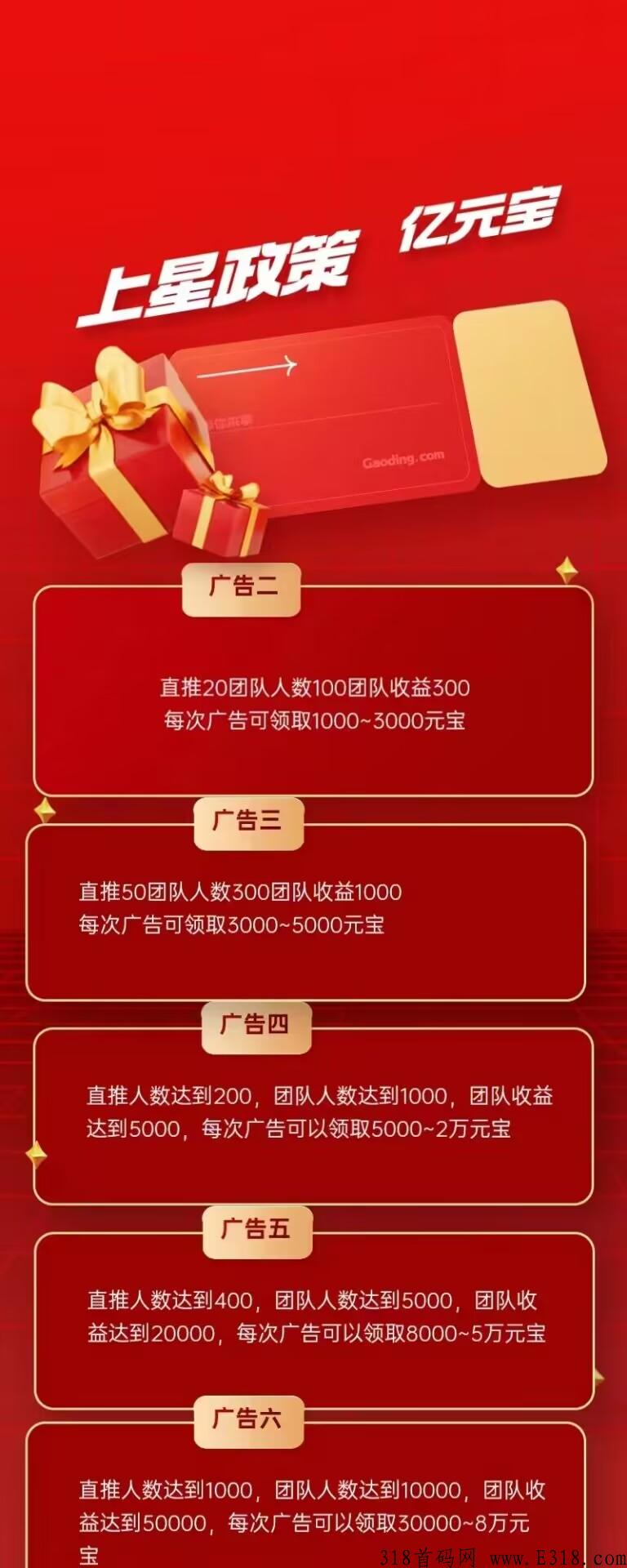 首码无限刷广告赚钱亿元宝