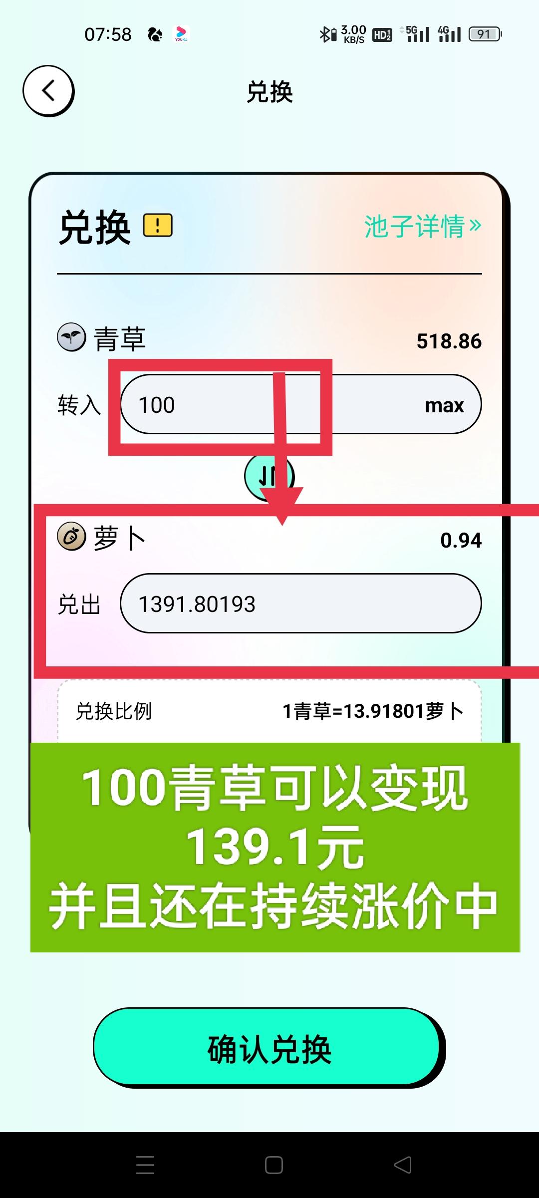 某兔直播，离正式上线还有一周