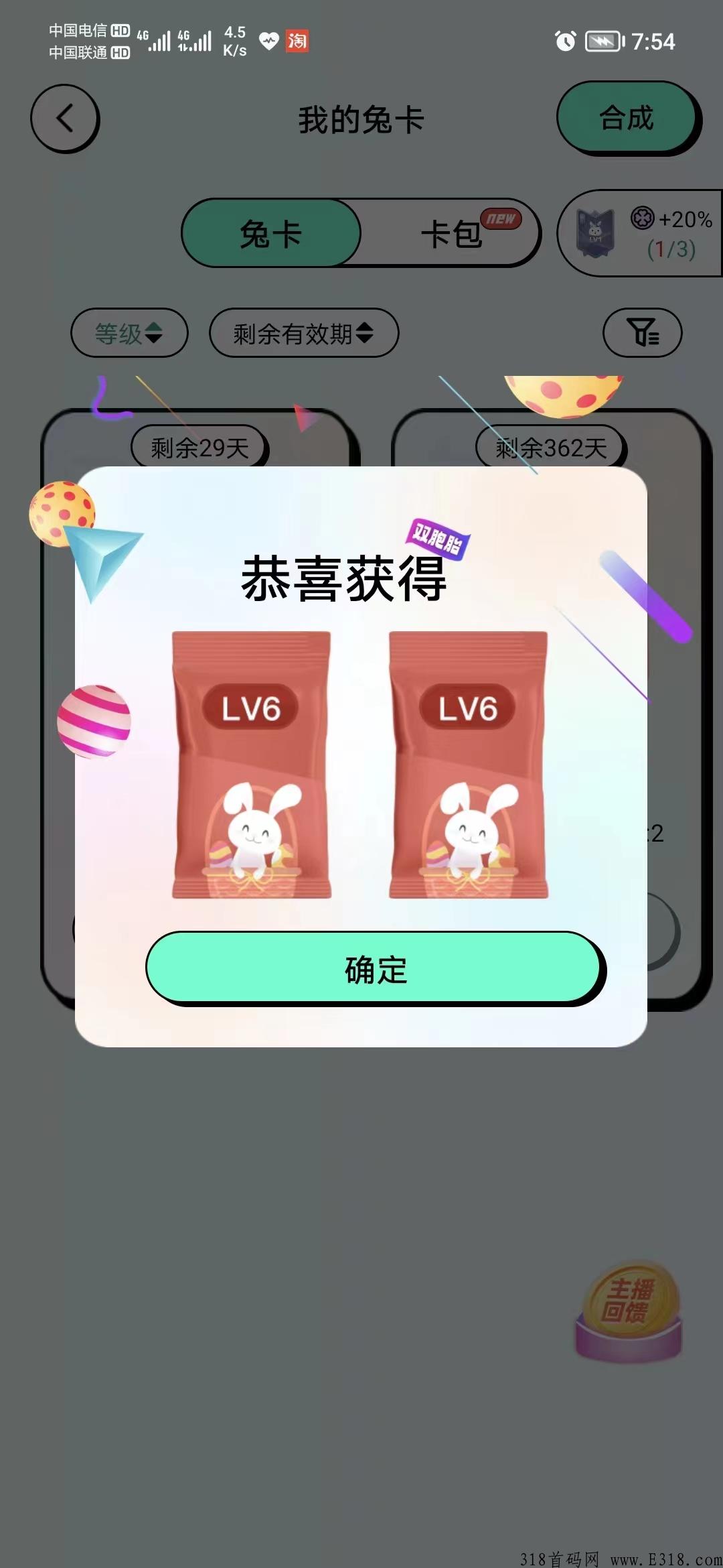 某兔直播，离正式上线还有一周