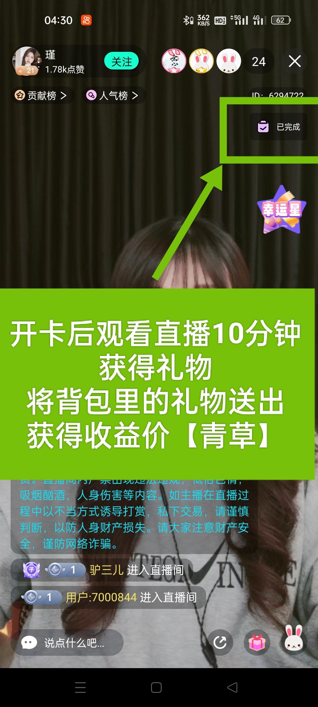 某兔直播，离正式上线还有一周