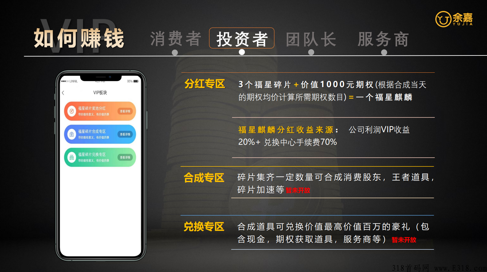 余嘉排线，对接团队长，排线+代扶持，底层逻辑无敌