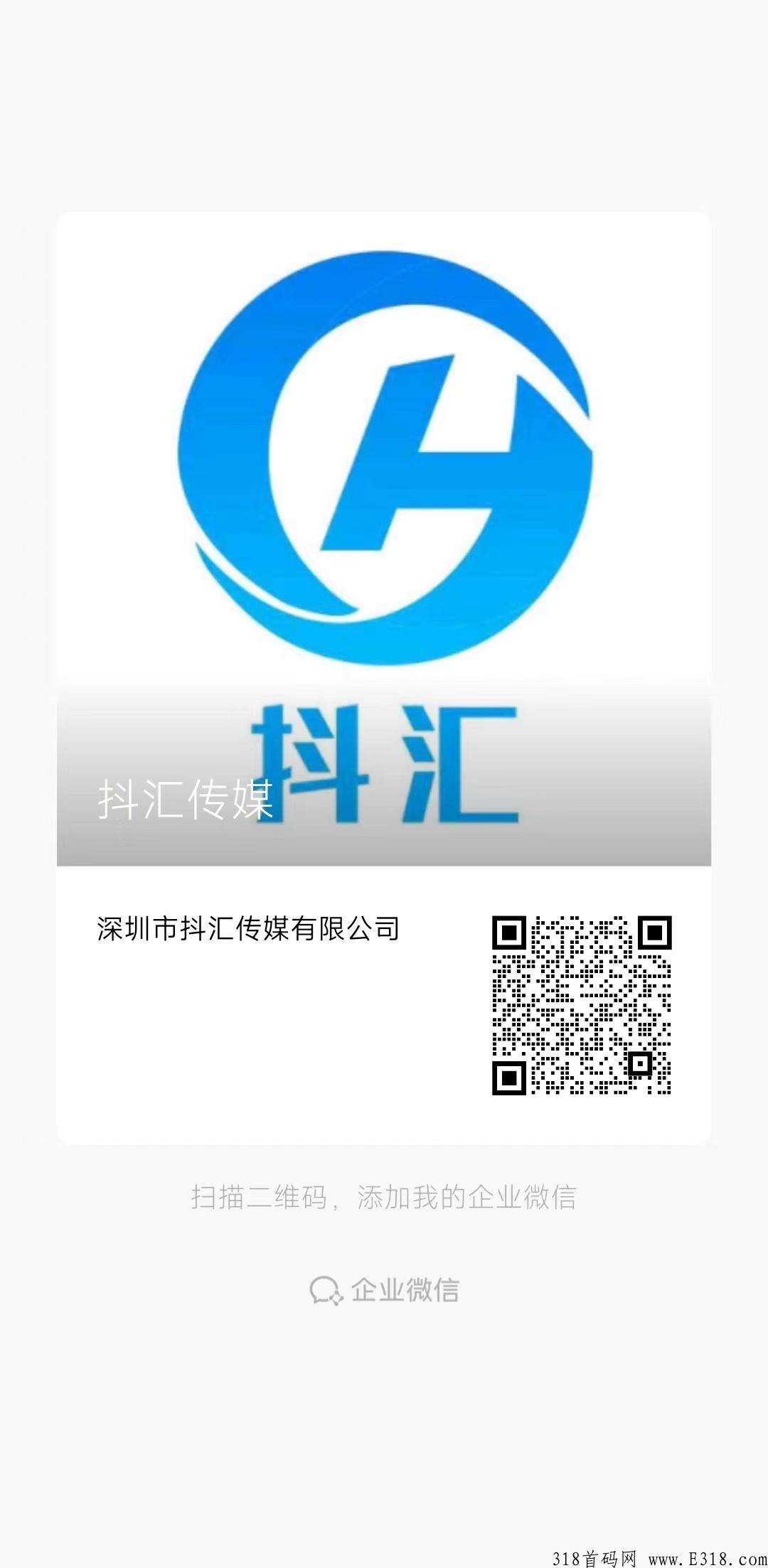 抖汇传媒新项目诚招总代理