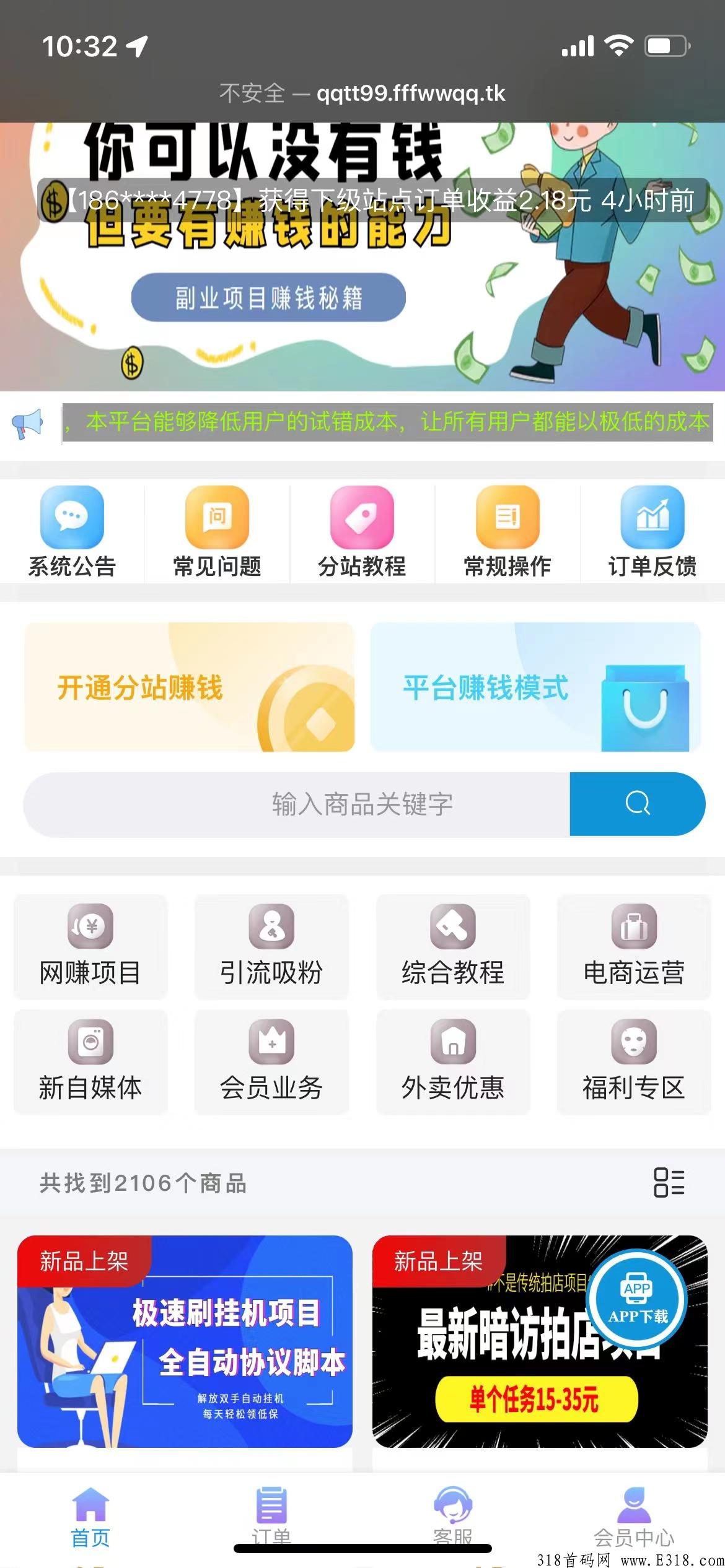 蓝海虚拟副业资源站