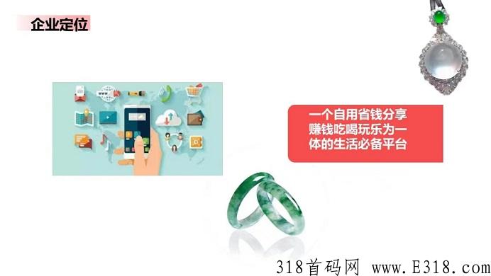 商旅电商平台，跨年大项目，完美闭环，全新模式创造财富即将开始