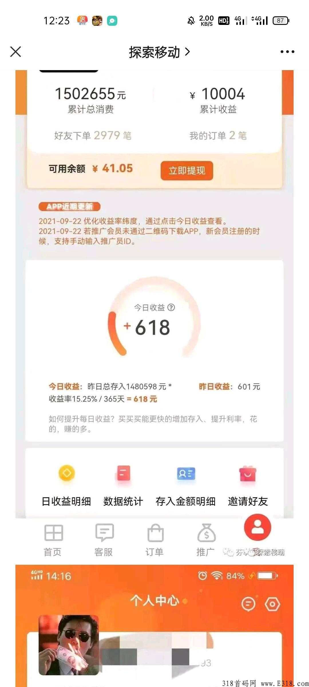 分享日记，长久稳定项目！