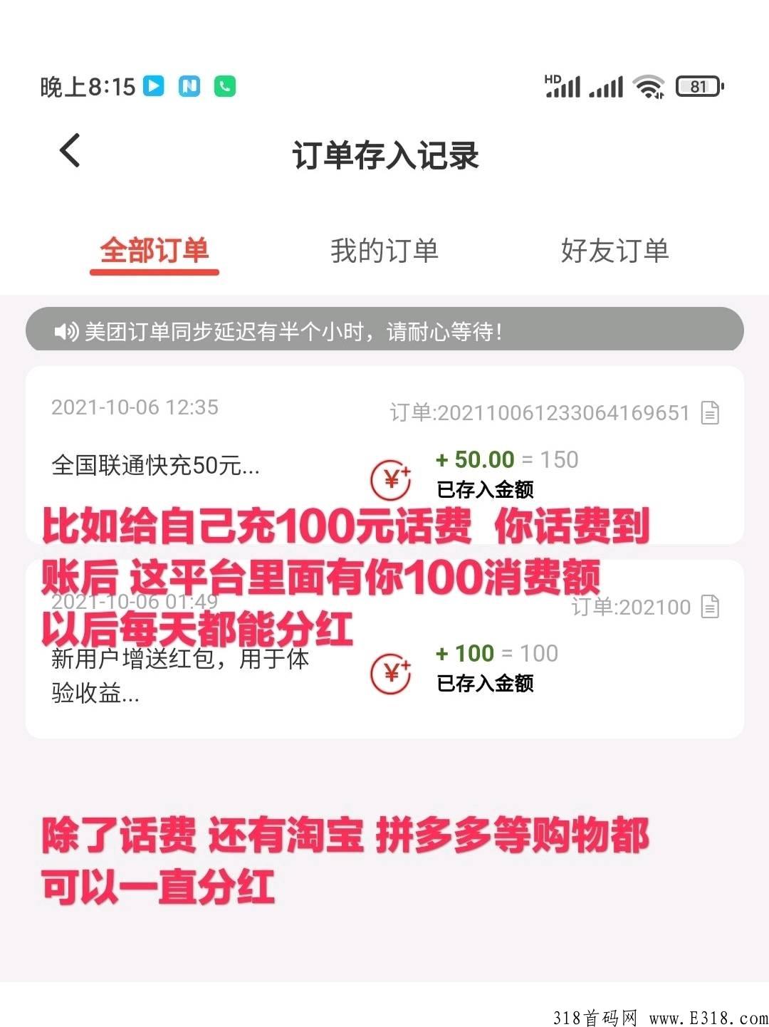 分享日记，长久稳定项目！