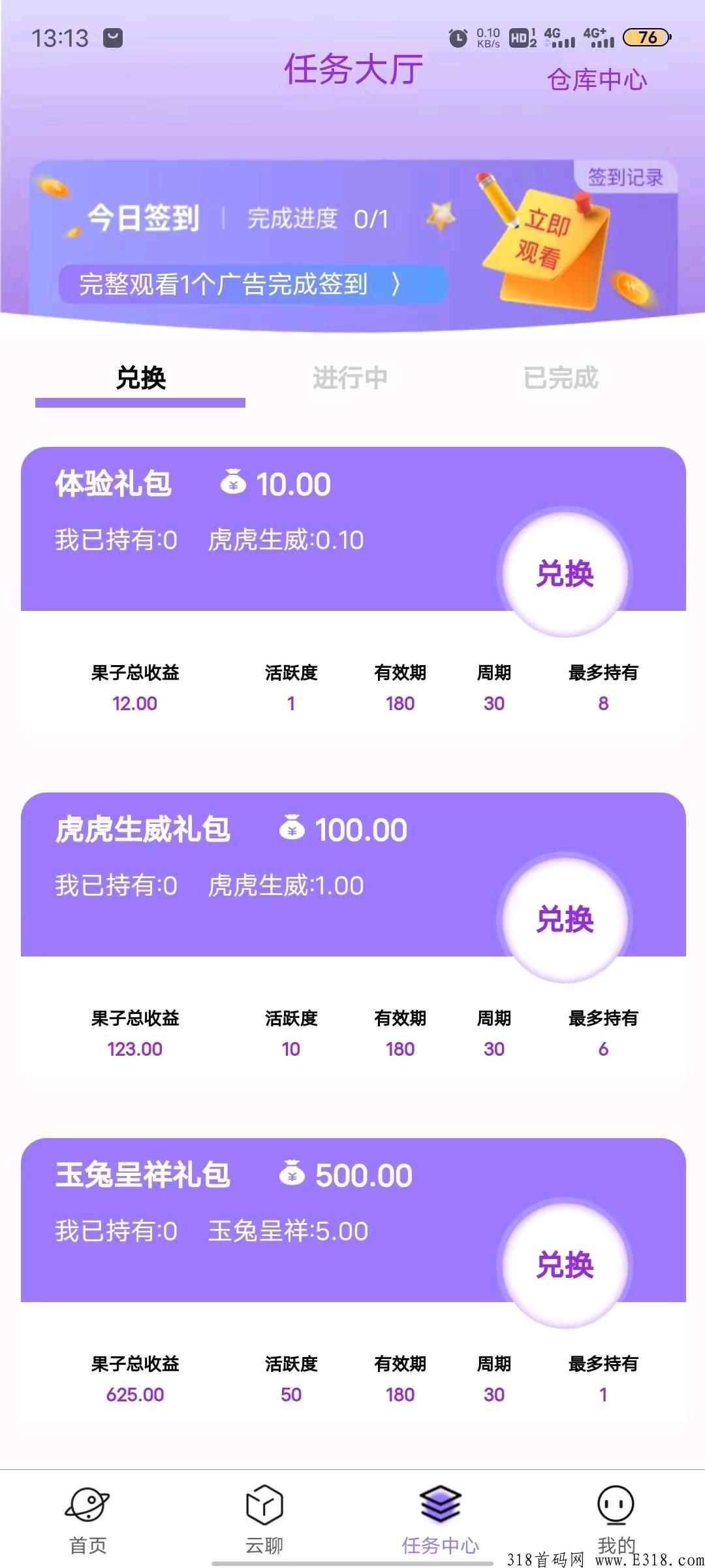 首码果农生活，排线兜底3星