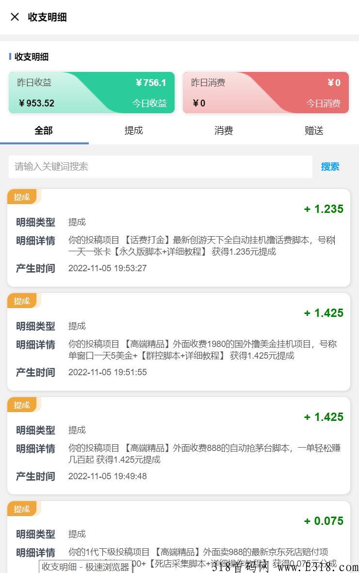 全自动赚米虚拟项目