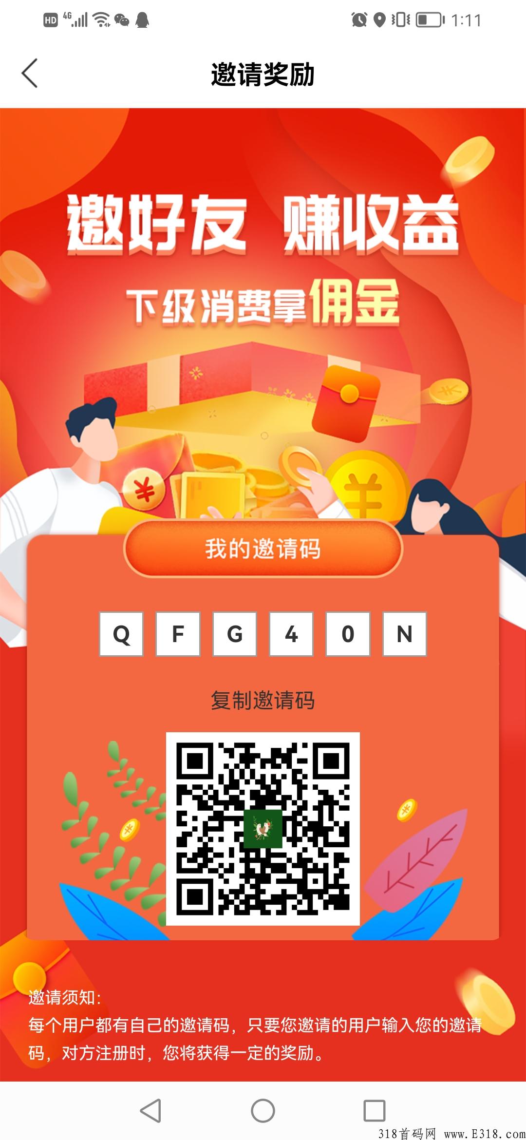 新项目青欢几何，无投资每天签到奖励