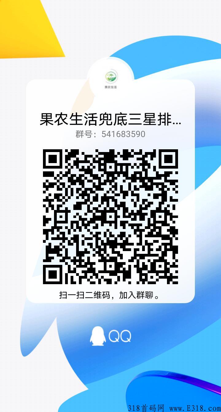果农生活已上线，每天一个广告，兜底三星