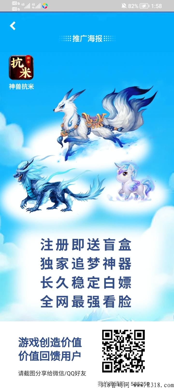 神兽抗米轻松赚米吃肉
