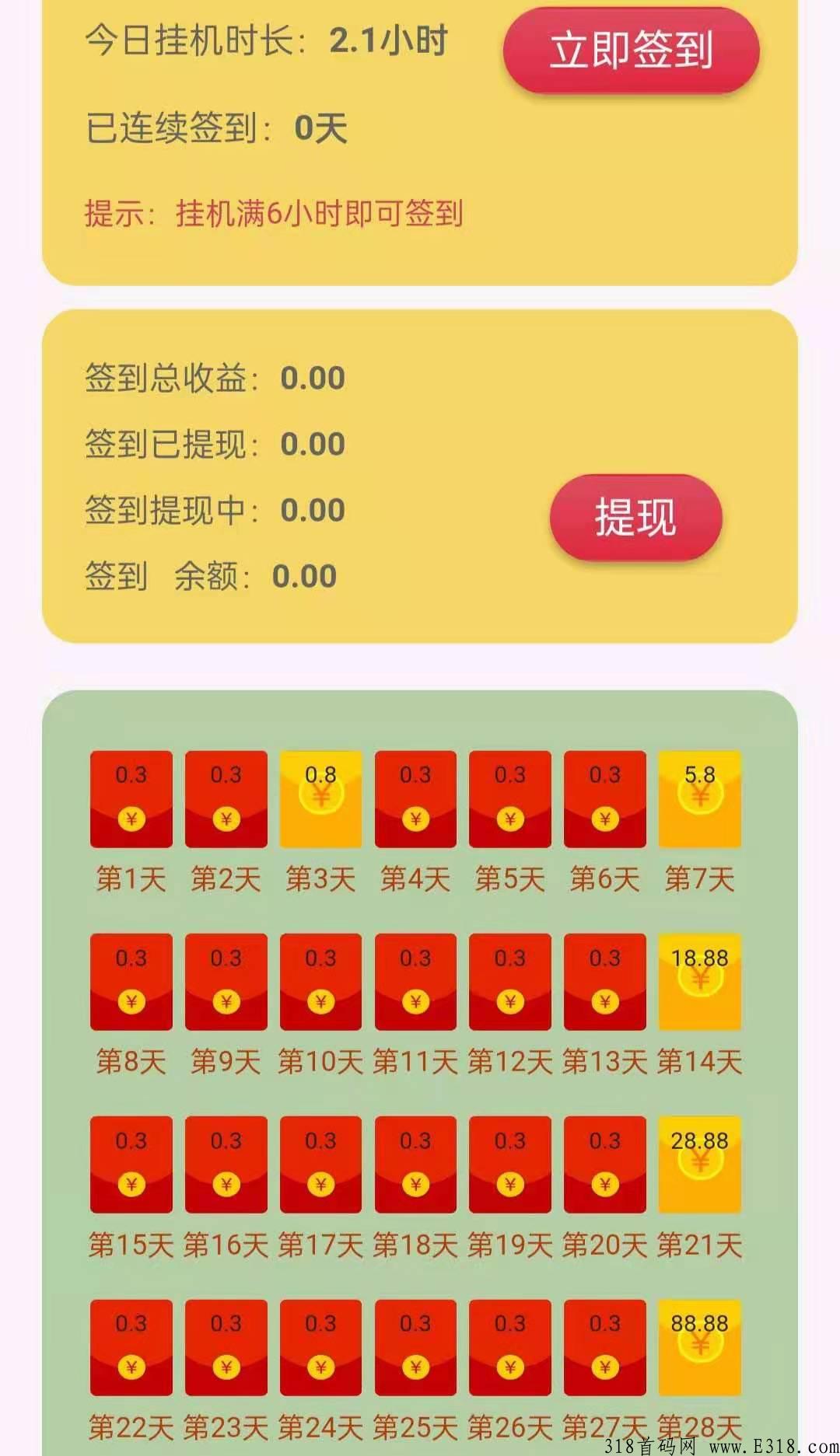 小米挂，全网独家首发，单号日挂兜底收入高