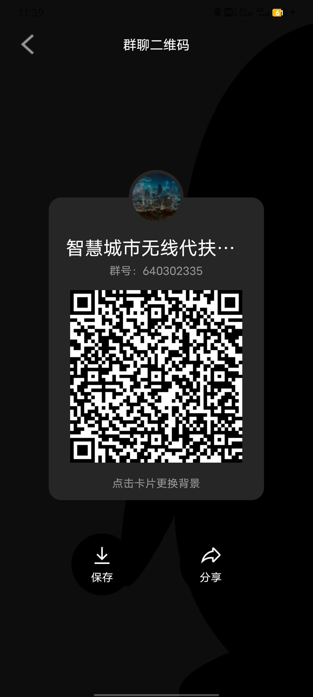 智慧城市控股打造无实名费，代扶持4